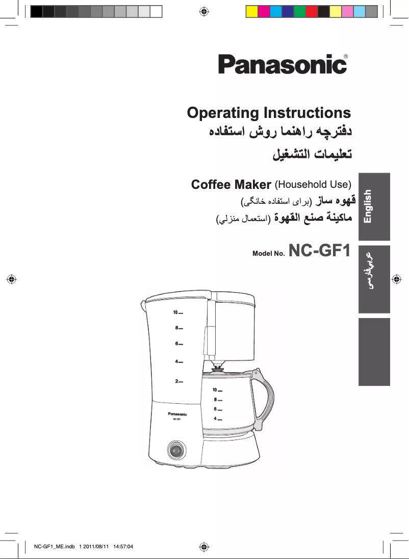 Page n°1 - Manuel utilisateur Panasonic NC-GF1