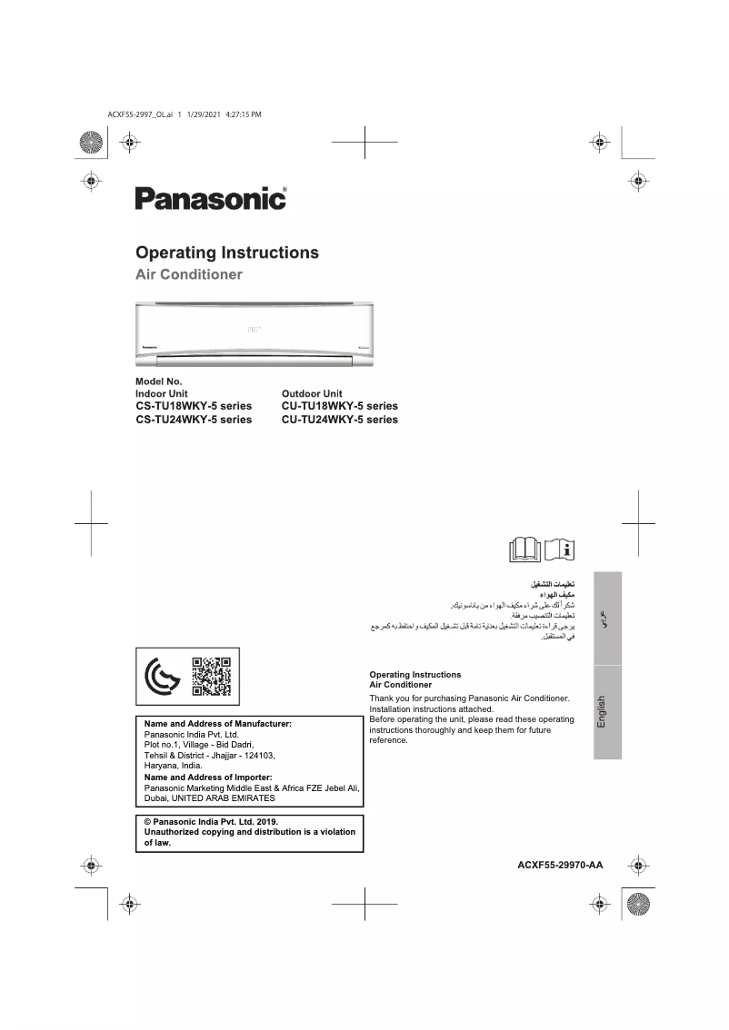 Page 1 de la notice Manuel utilisateur Panasonic CS-TU24WKY-5