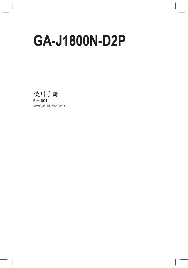Page n°1 - Manuel utilisateur Gigabyte GA-J1800N-D2P