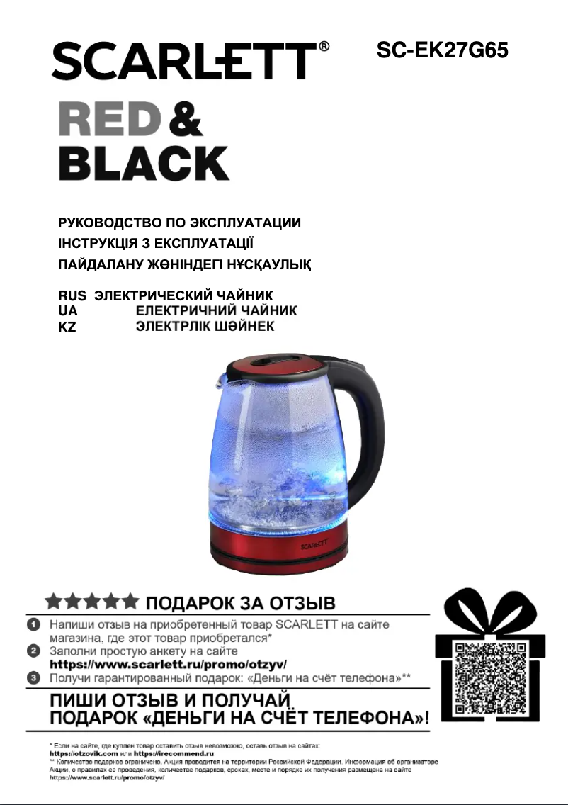 Image de la première page du manuel de l'appareil SC-EK27G65