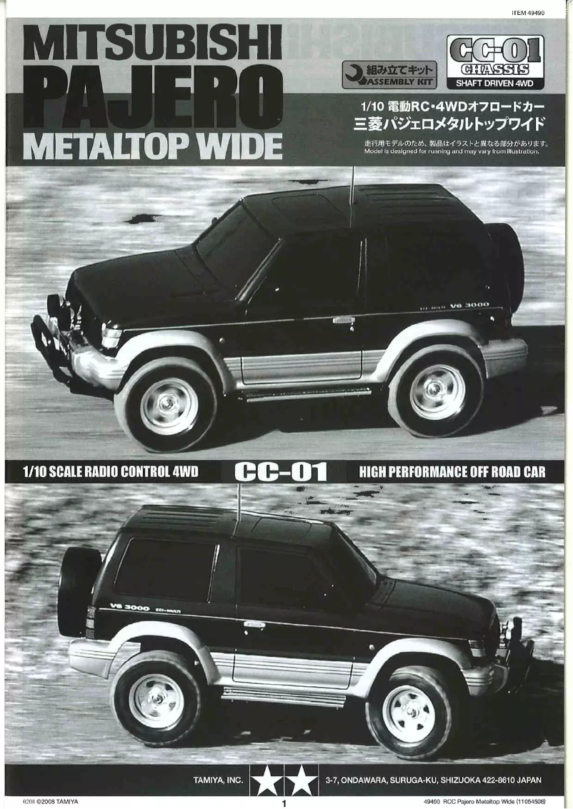 Page 1 de la notice Manuel utilisateur Tamiya Mitsubishi Pajero Metaltop