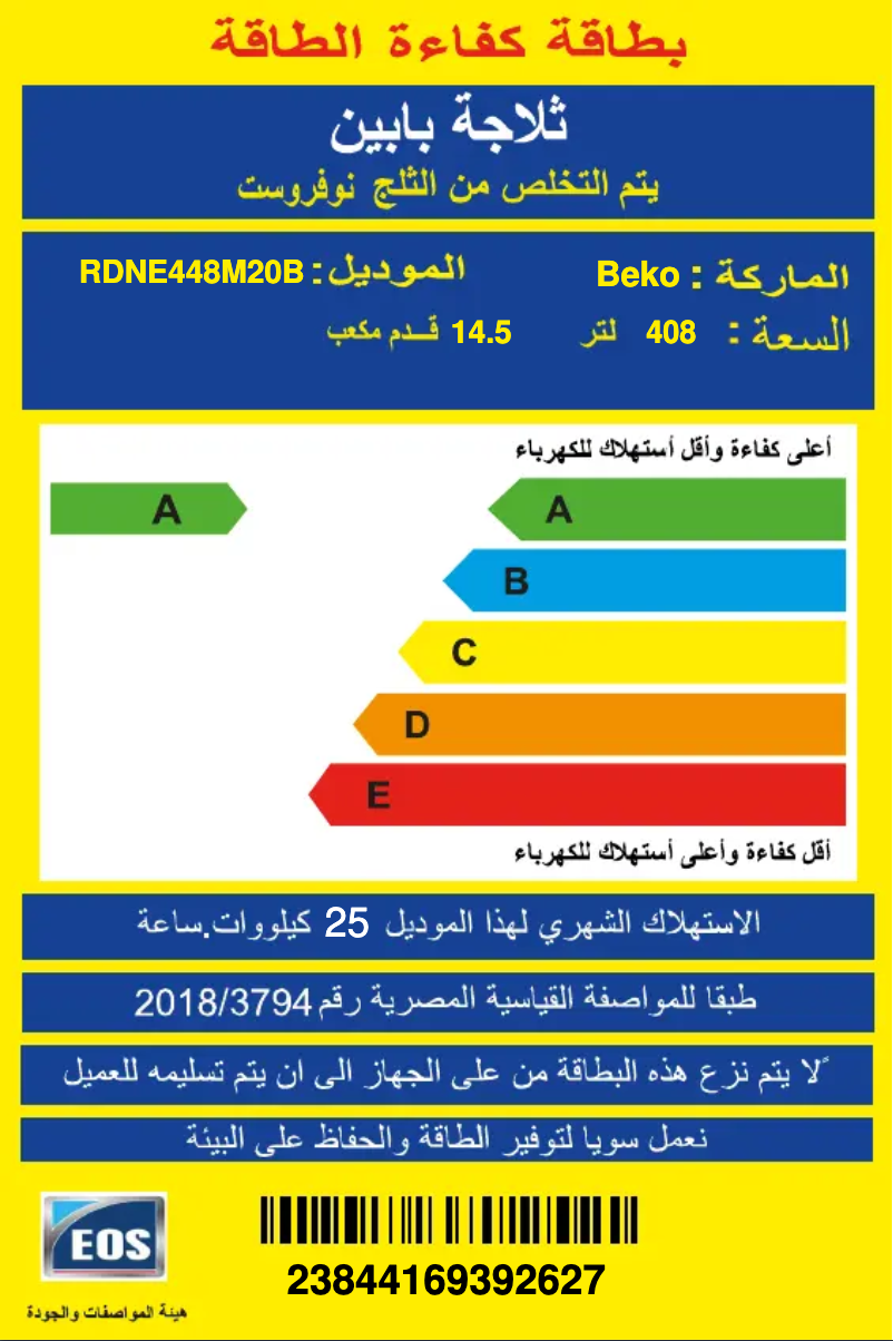 Page 1 de la notice Label énergétique Beko RDNE448M20B