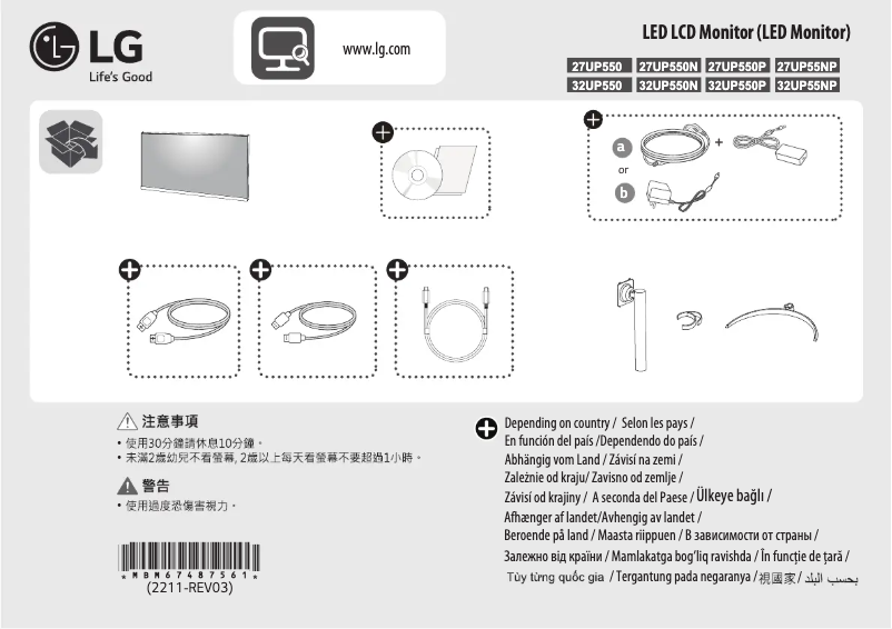 Page n°1 - Guide d'installation LG 27UP550P