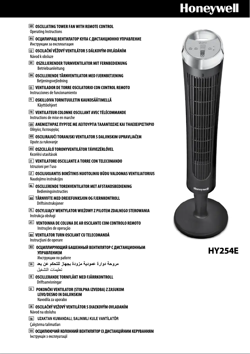 Page n°1 - Manuel utilisateur Honeywell QuietSet HY254E