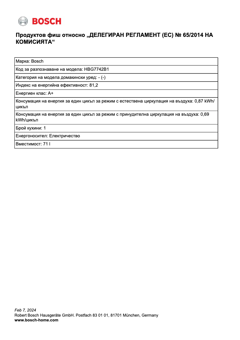 Page 1 de la notice Fiche technique Bosch HBG7742B1