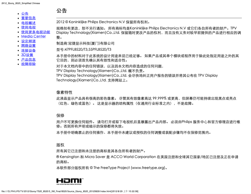 First page image of the manual for 47PFL8520