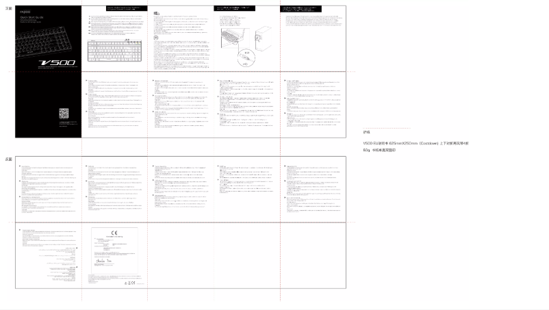 Page 1 de la notice Manuel utilisateur Rapoo V500