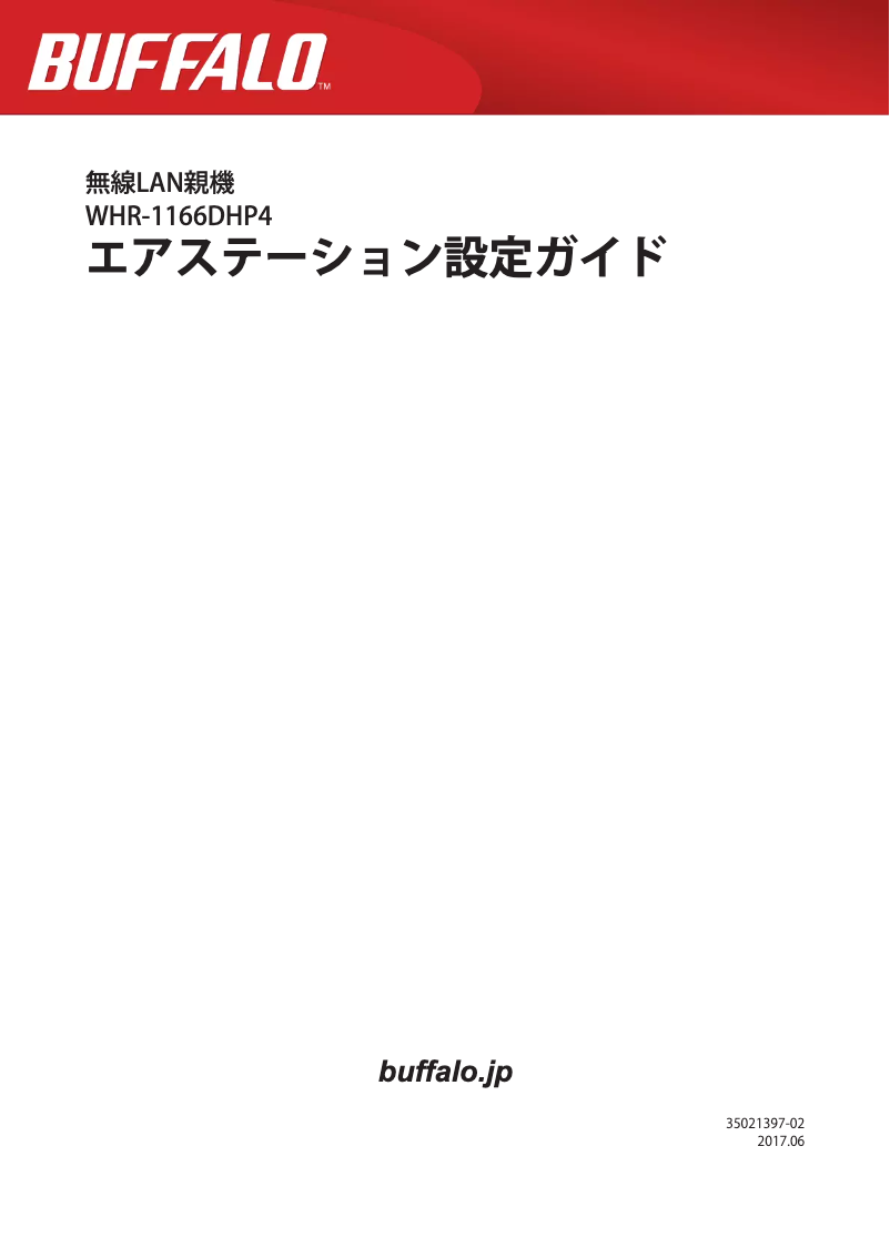 Page 1 de la notice Manuel utilisateur Buffalo WHR-1166DHP4