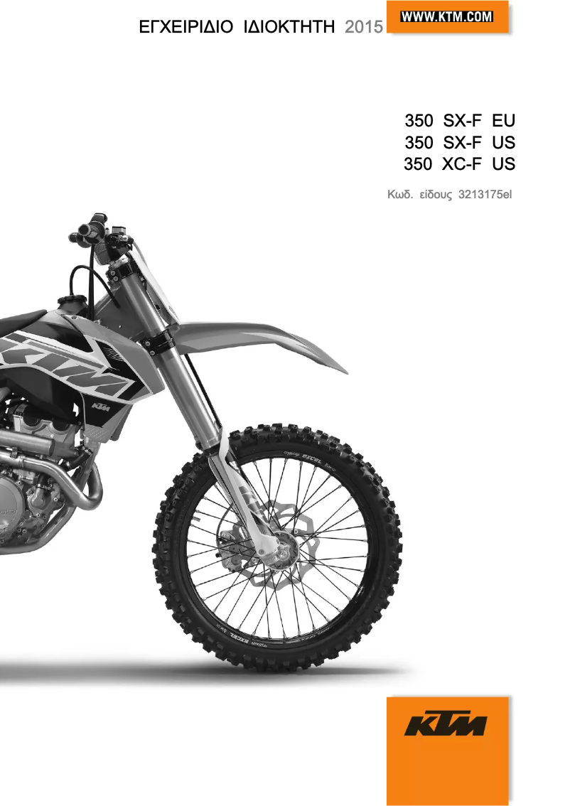 Page 1 de la notice Manuel utilisateur KTM 350 XC-F (2015)