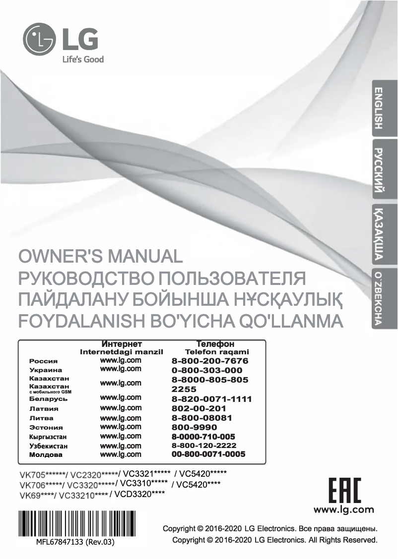 Page 1 de la notice Manuel utilisateur LG VC5420NHTCW