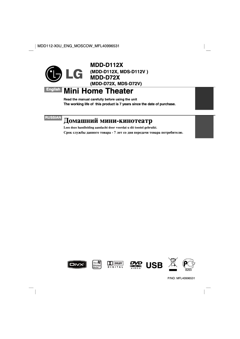 Page 1 de la notice Manuel utilisateur LG MDD-D112X