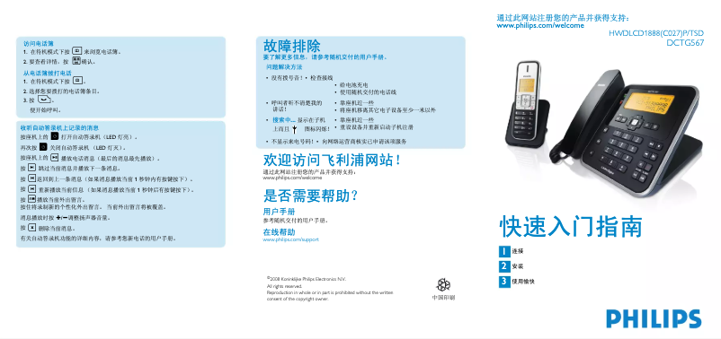 Página 1 del manual Guía de inicio rápido Philips 5000 series DCTG567