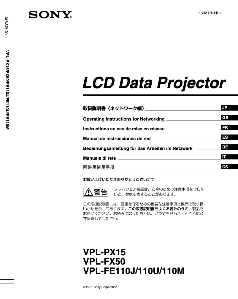 Image de la première page du manuel de l'appareil VPL-FX50