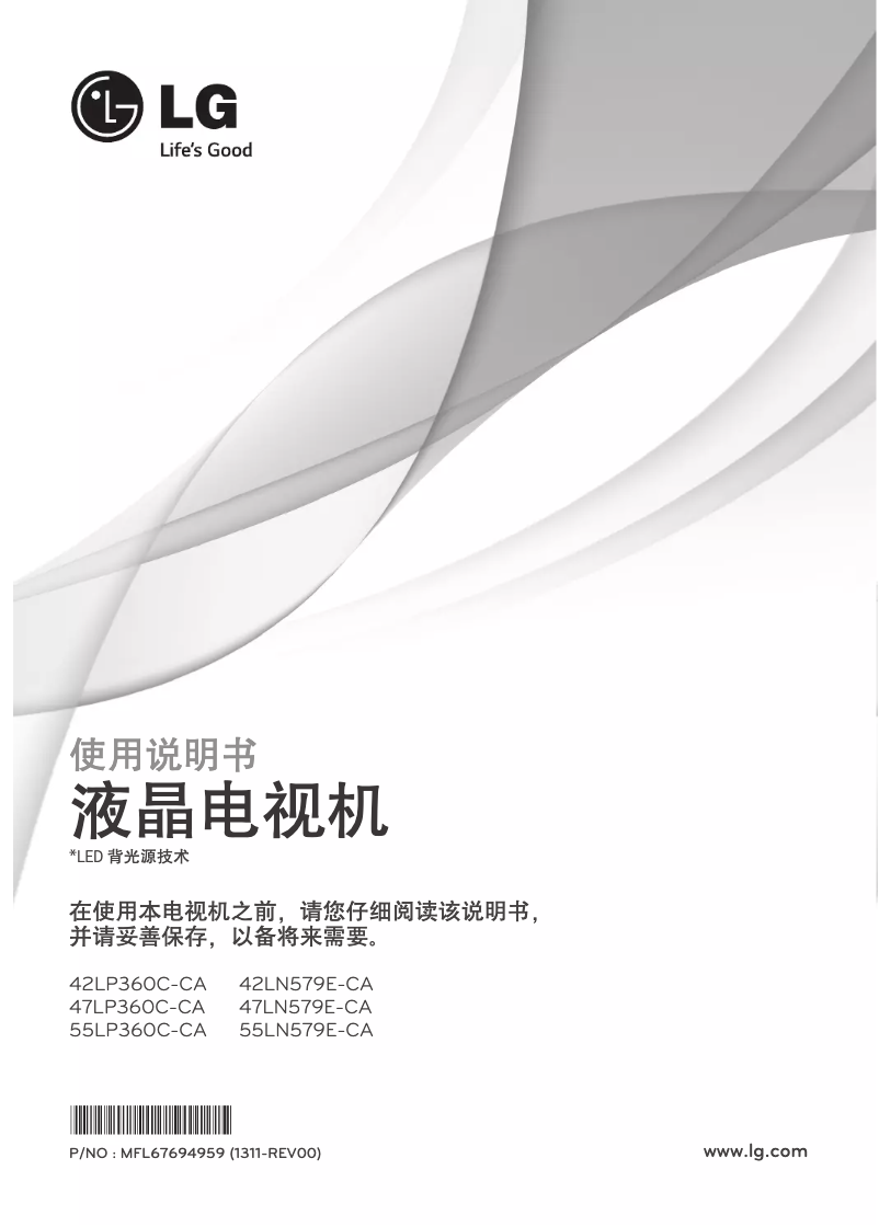 Page n°1 - Manuel utilisateur LG 55LN579E