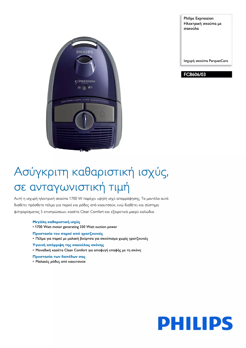 Image de la première page du manuel de l'appareil Expression FC8606