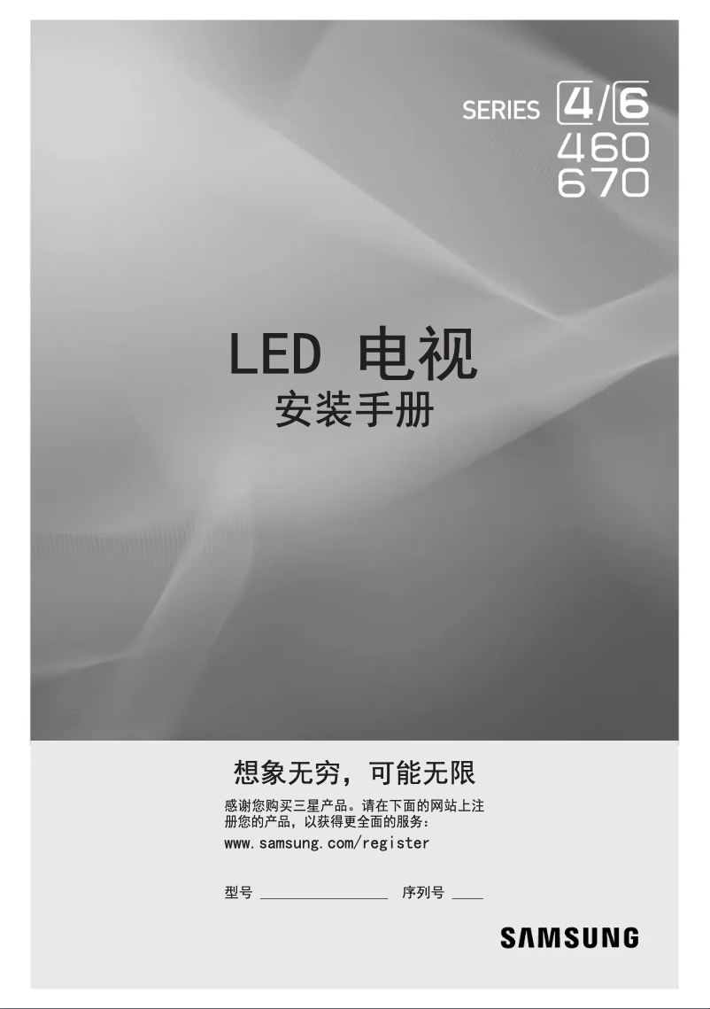 Página 1 del manual Manual de usuario Samsung HG40AB670FJXXR