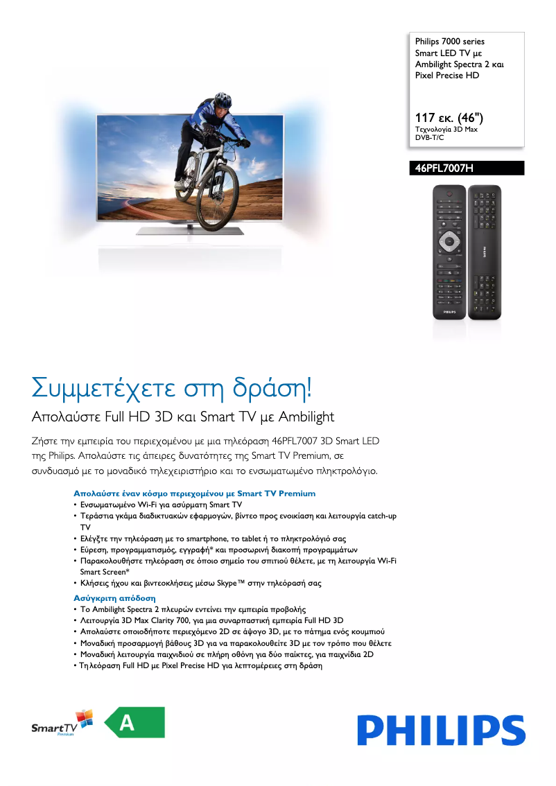 Página 1 del manual Folleto Philips 46PFL7007H