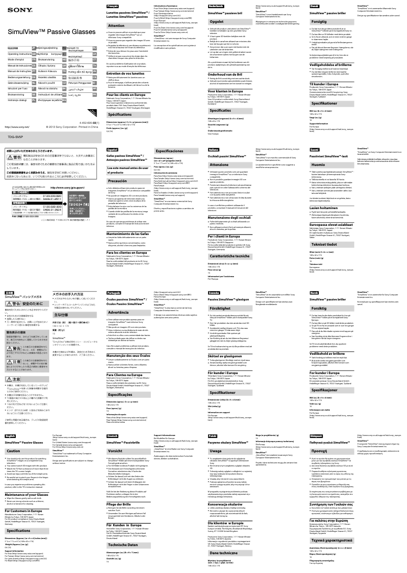 Page n°1 - Manuel utilisateur Sony TDG-SV5P