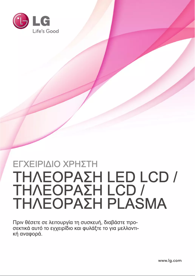 Image de la première page du manuel de l'appareil 60PZ950W