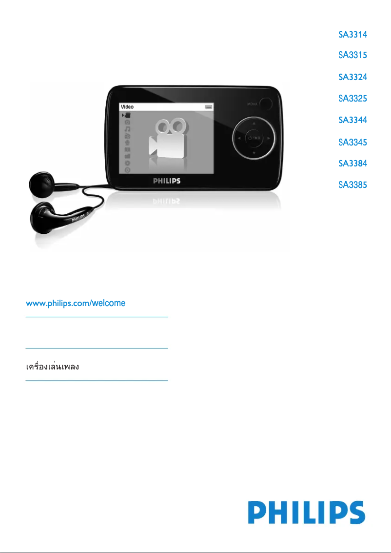 Page n°1 - Manuel utilisateur Philips GoGear SA3315