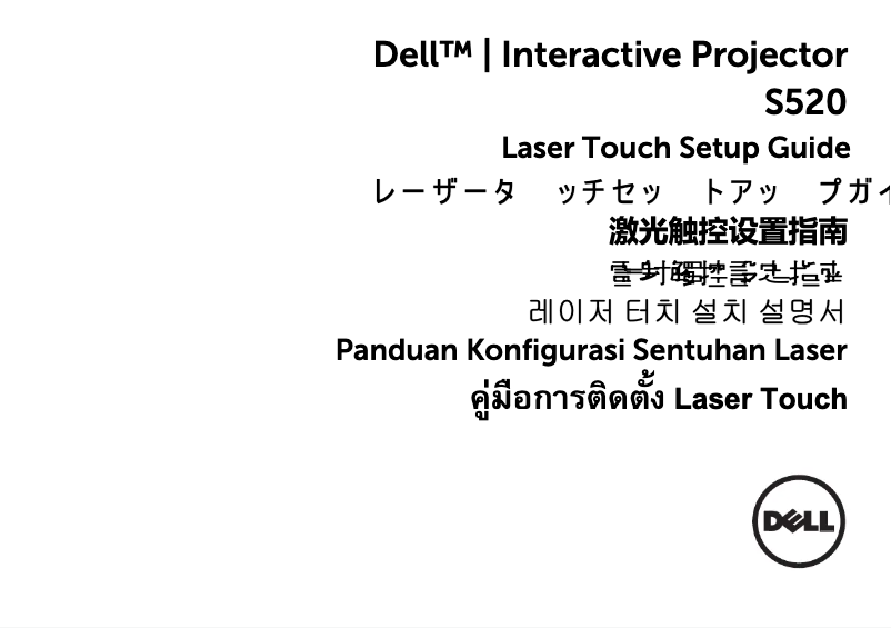 Image de la première page du manuel de l'appareil S520