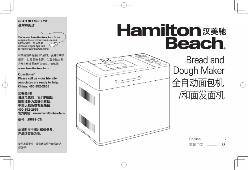 Image de la première page du manuel de l'appareil 29883-CN
