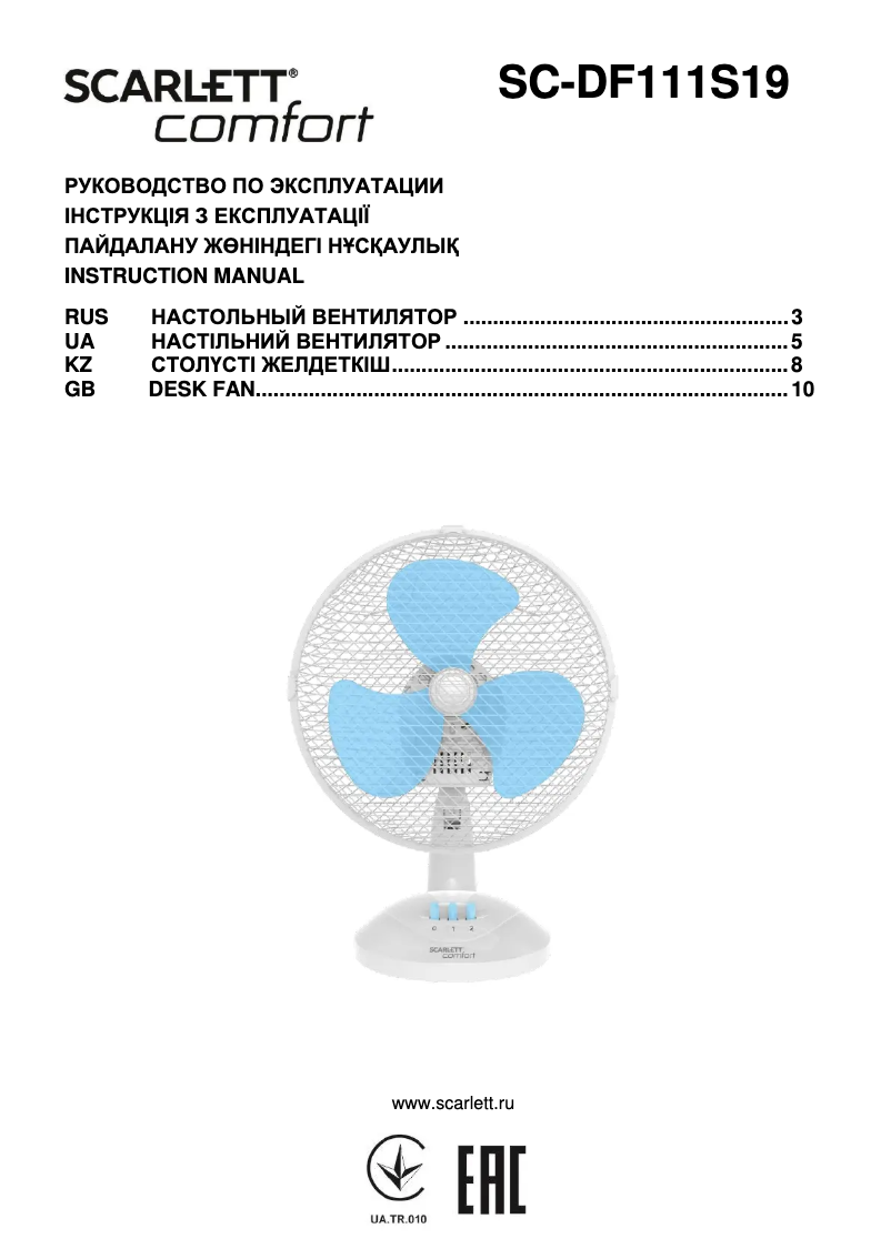 Page n°1 - Manuel utilisateur Scarlett SC-DF111S19