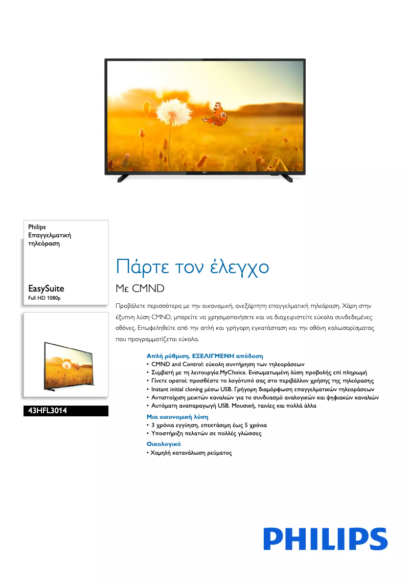 Page 1 de la notice Brochure Philips 43HFL3014