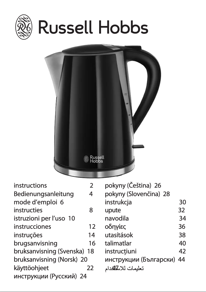Page n°1 - Manuel utilisateur Russell Hobbs 21400-70