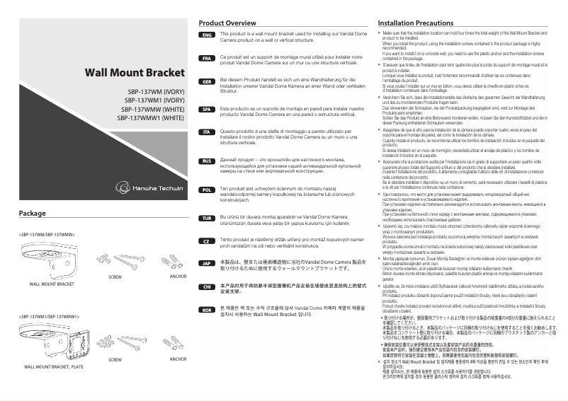 Page 1 de la notice Manuel utilisateur Hanwha SBP-137WMW1