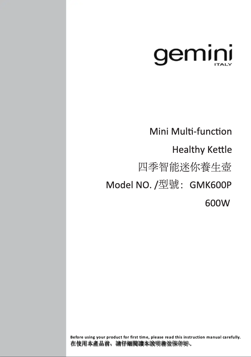 Image de la première page du manuel de l'appareil GMK600P