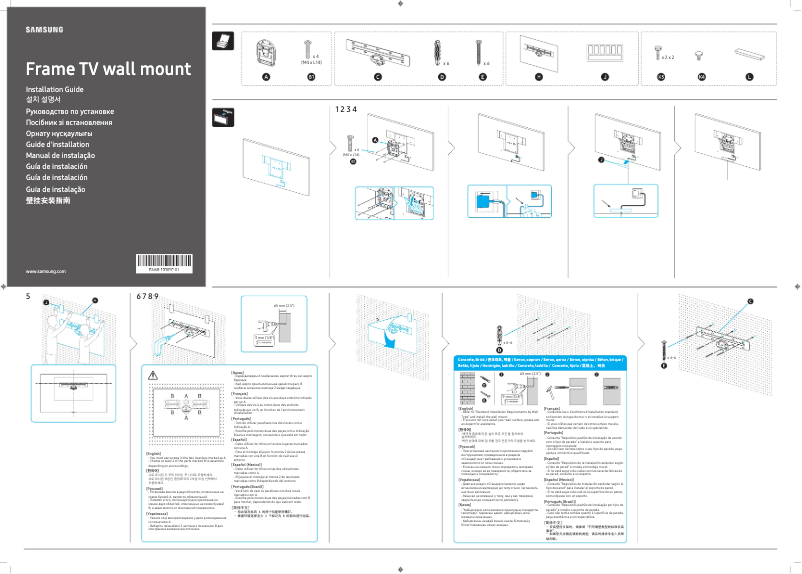 Page 1 de la notice Guide d'installation Samsung The Frame QE50LS03TAU