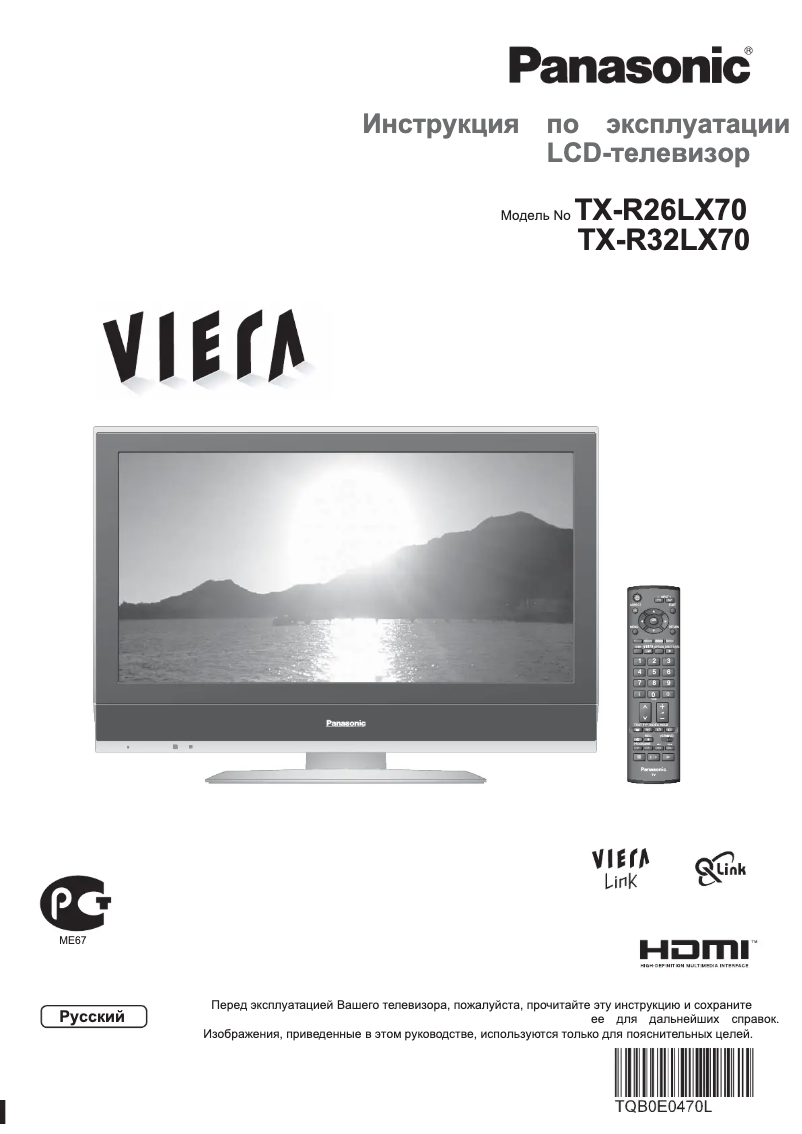 Imagen de la primera página del manual del dispositivo Viera TX-R32LX70