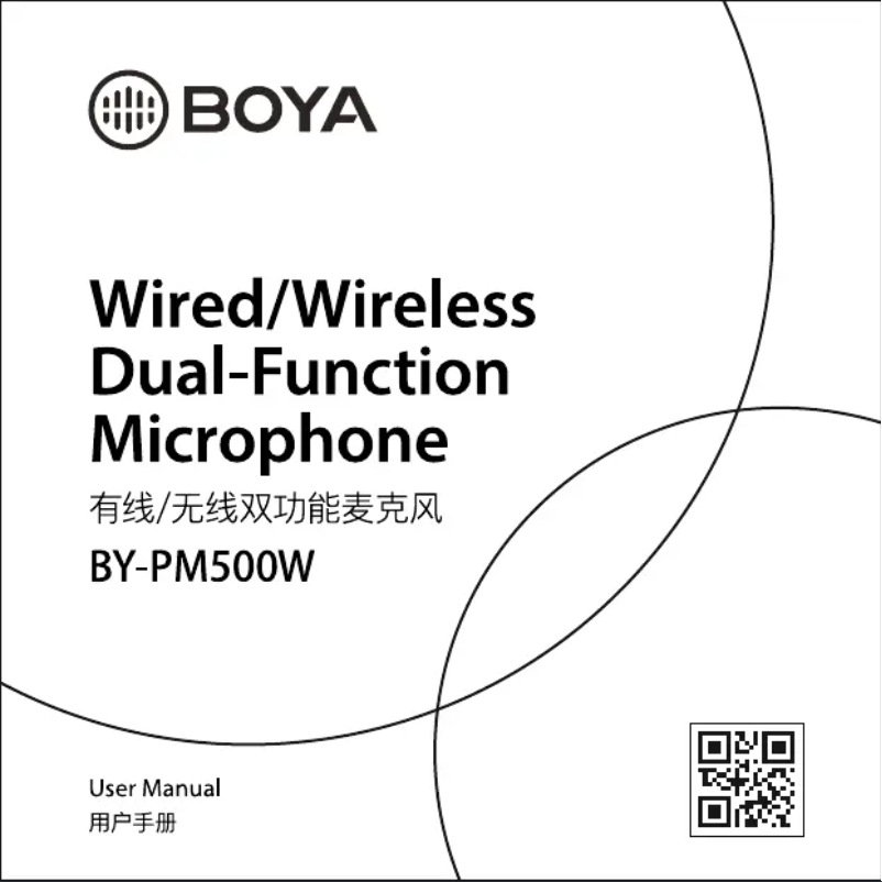 Page n°1 - Manuel utilisateur BOYA BY-PM500W