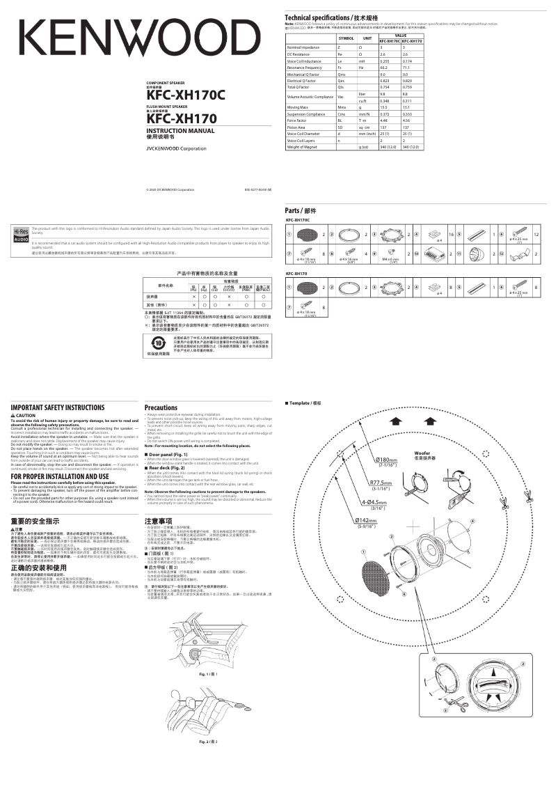 Image de la première page du manuel de l'appareil KFC-XH170