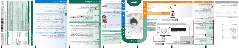Page 1 de la notice Manuel utilisateur Profilo KM8431BTR