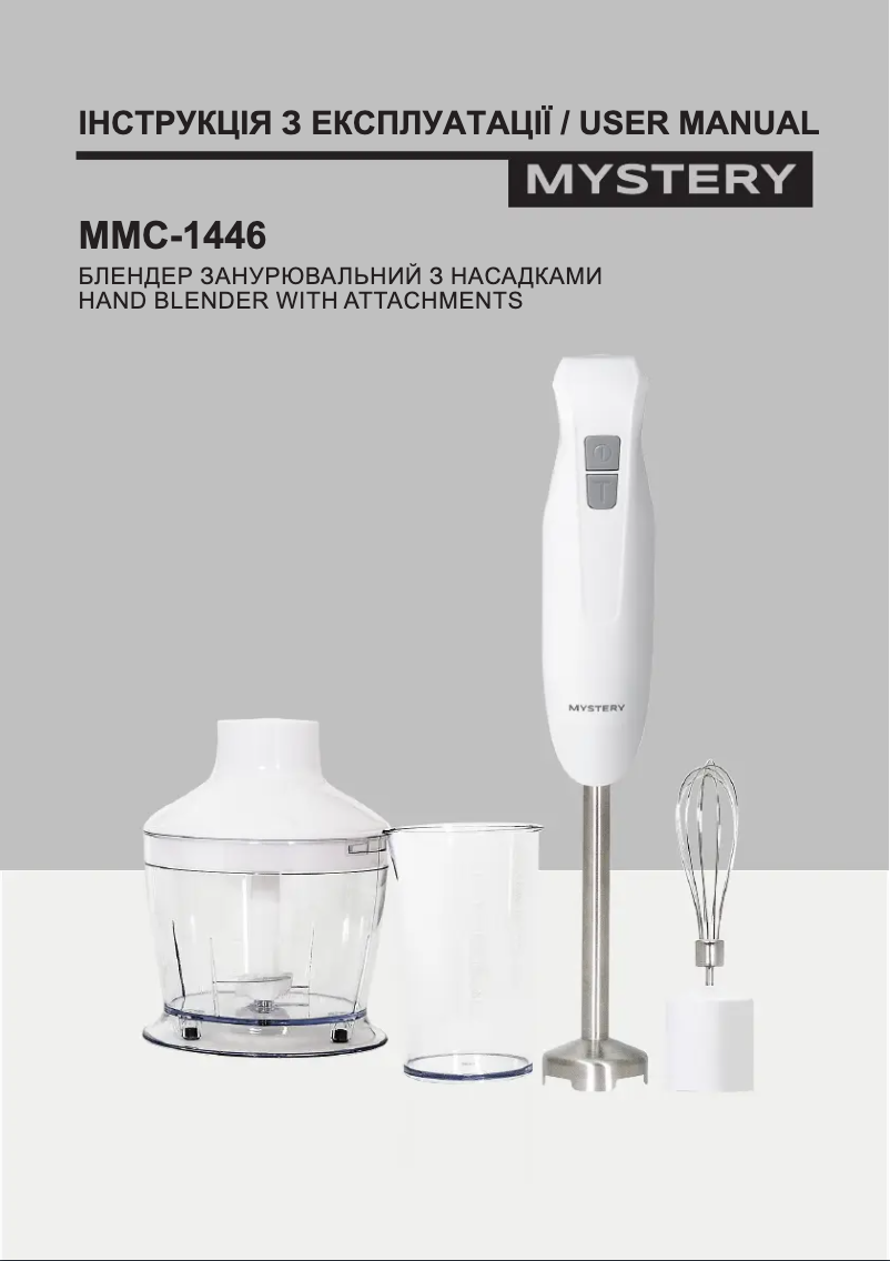 Page n°1 - Manuel utilisateur Mystery MMC-1446