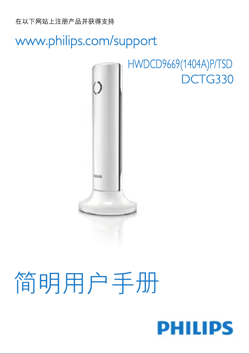 First page image of the manual for Linea DG3302B