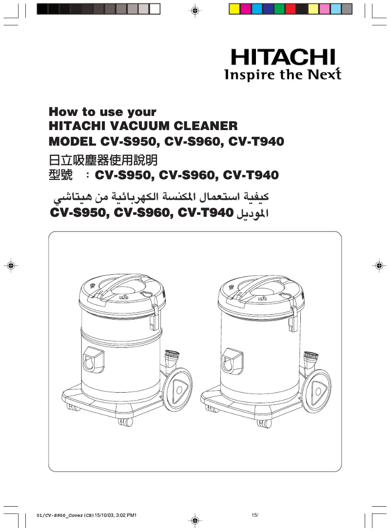 Image de la première page du manuel de l'appareil CV-T940