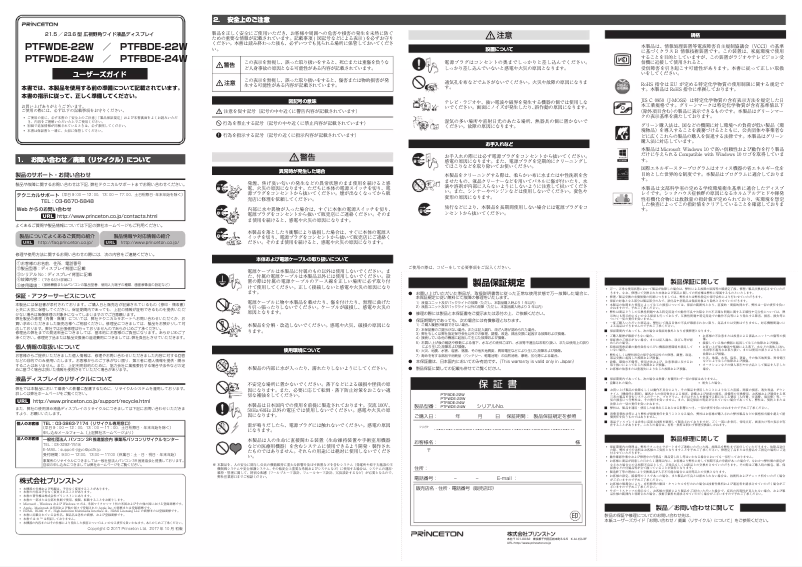 Image de la première page du manuel de l'appareil PTFWDE-22W