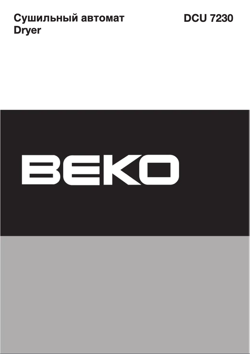 Página 1 del manual Manual de usuario Beko DCU 7230