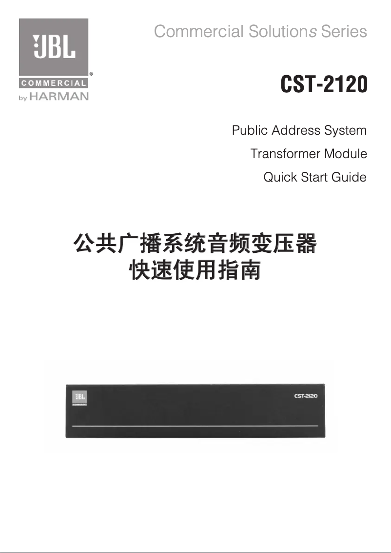 Image de la première page du manuel de l'appareil CST-2120