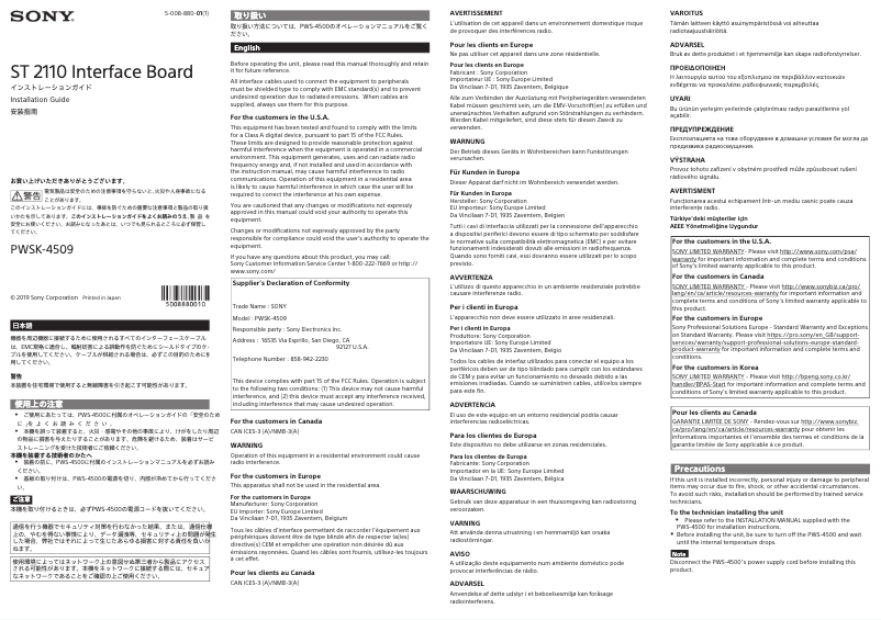 Página 1 del manual Manual de usuario Sony PWSK-4509