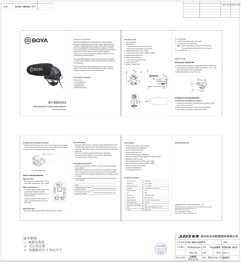 Page n°1 - Manuel utilisateur BOYA BY-BM3032