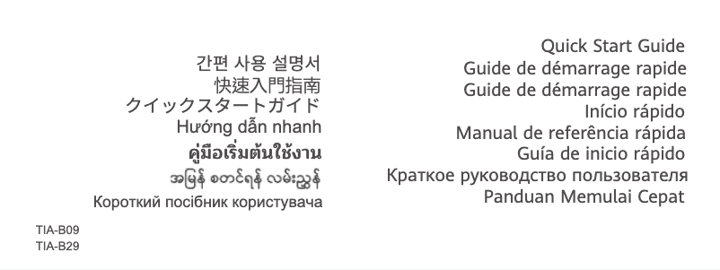 Page 1 de la notice Guide de démarrage rapide Huawei Watch Fit