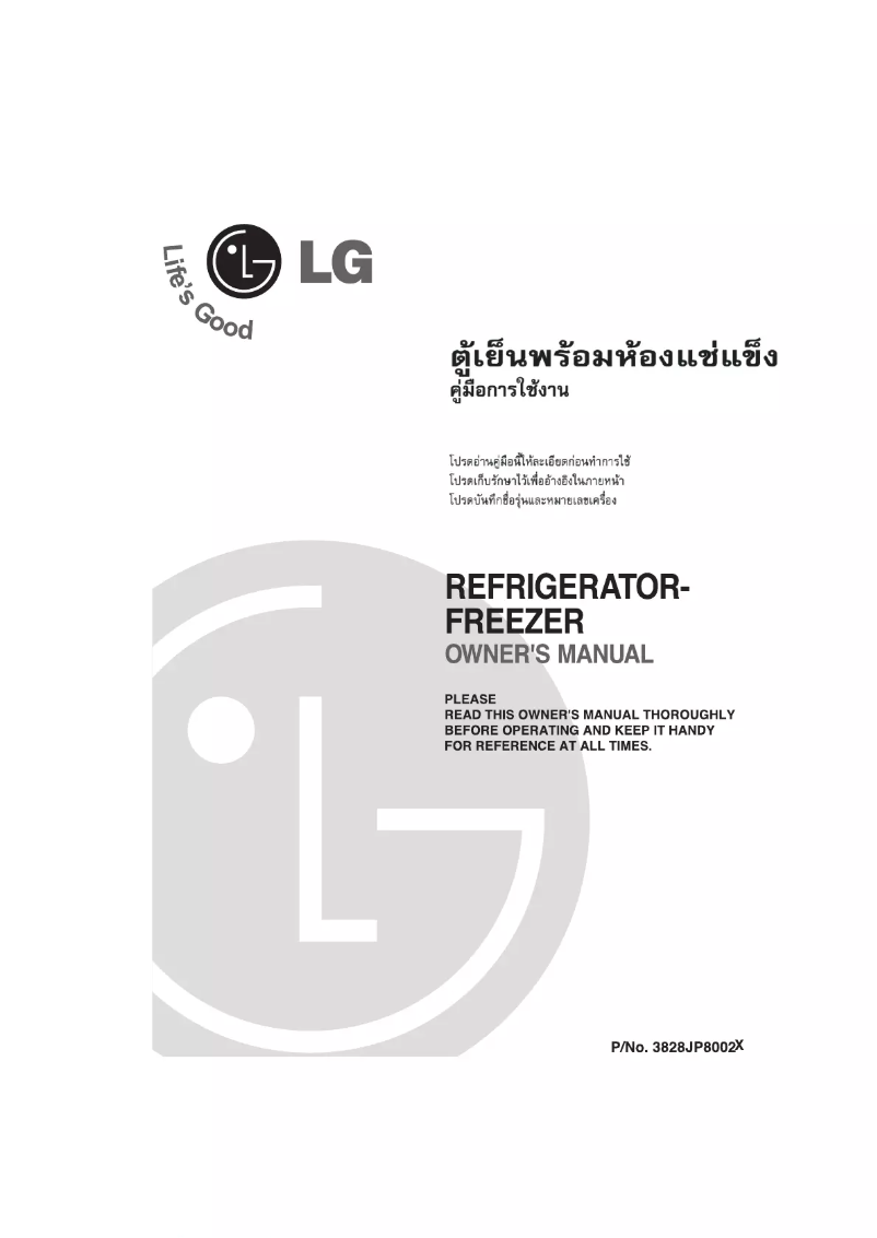 Page 1 de la notice Manuel utilisateur LG GN-U232SL