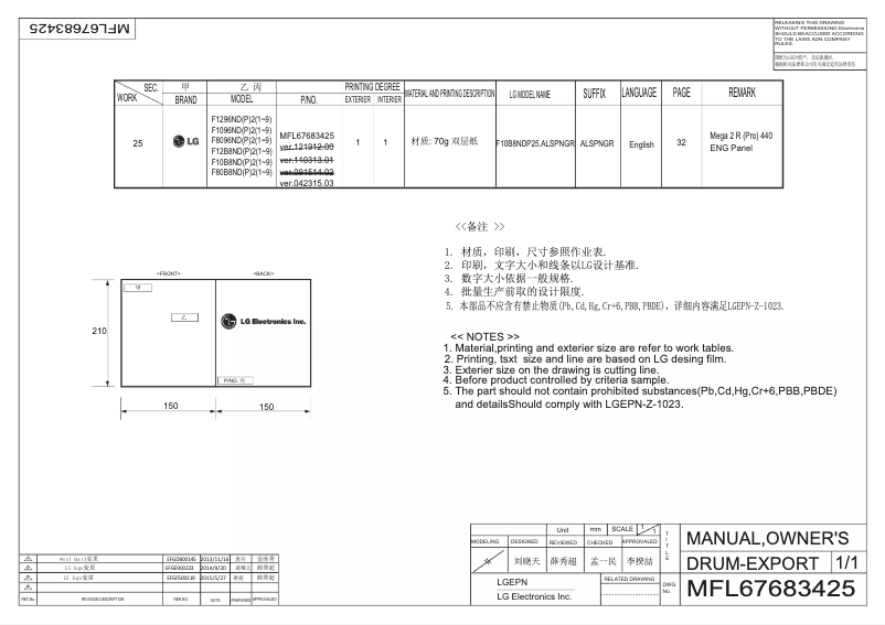 Page 1 de la notice Manuel utilisateur LG PN-F60P