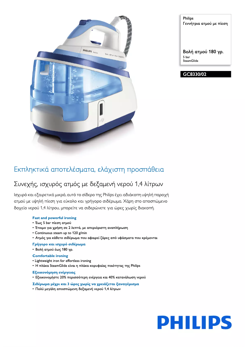 Página 1 del manual Folleto Philips EasyCare GC8330