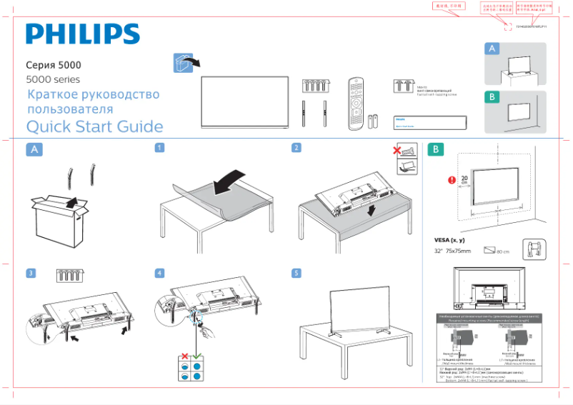 Imagen de la primera página del manual del dispositivo 32PHS5034