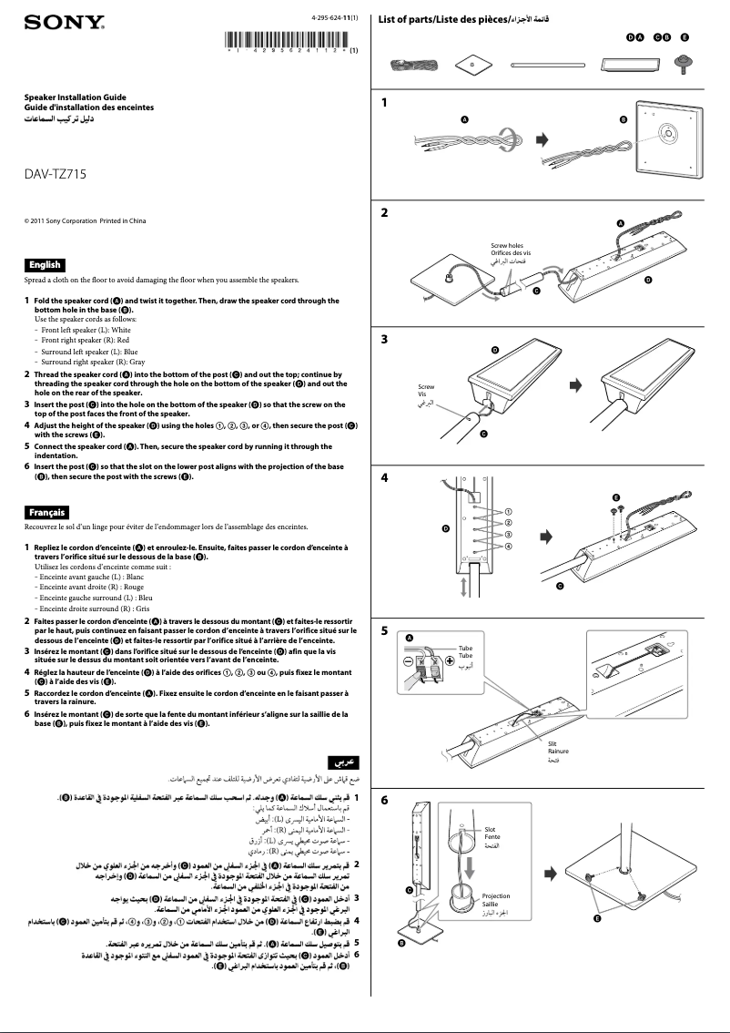 Image de la première page du manuel de l'appareil DAV-TZ715
